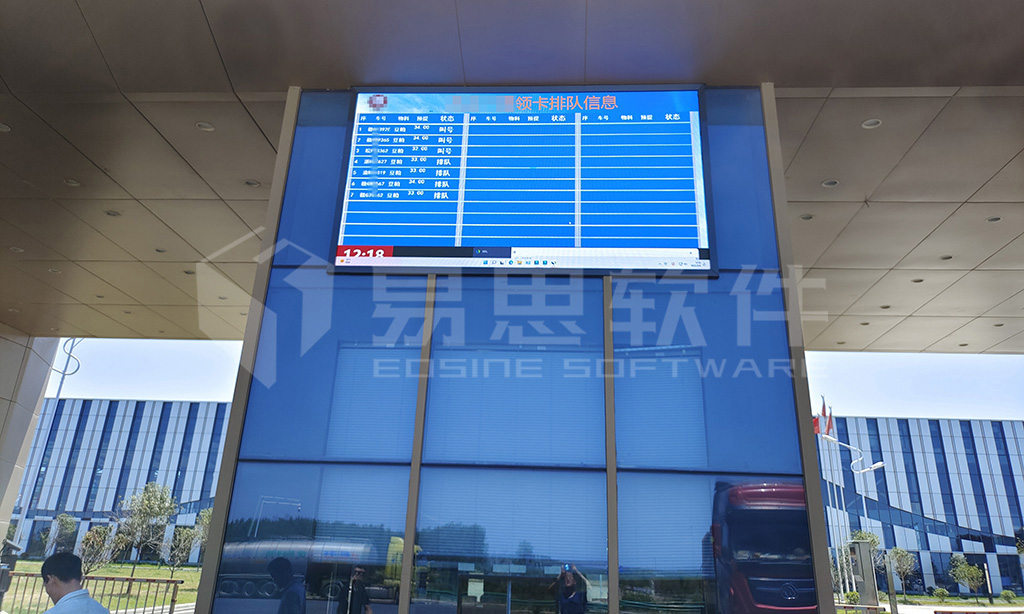 4、液晶排隊大屏 拷貝.jpg