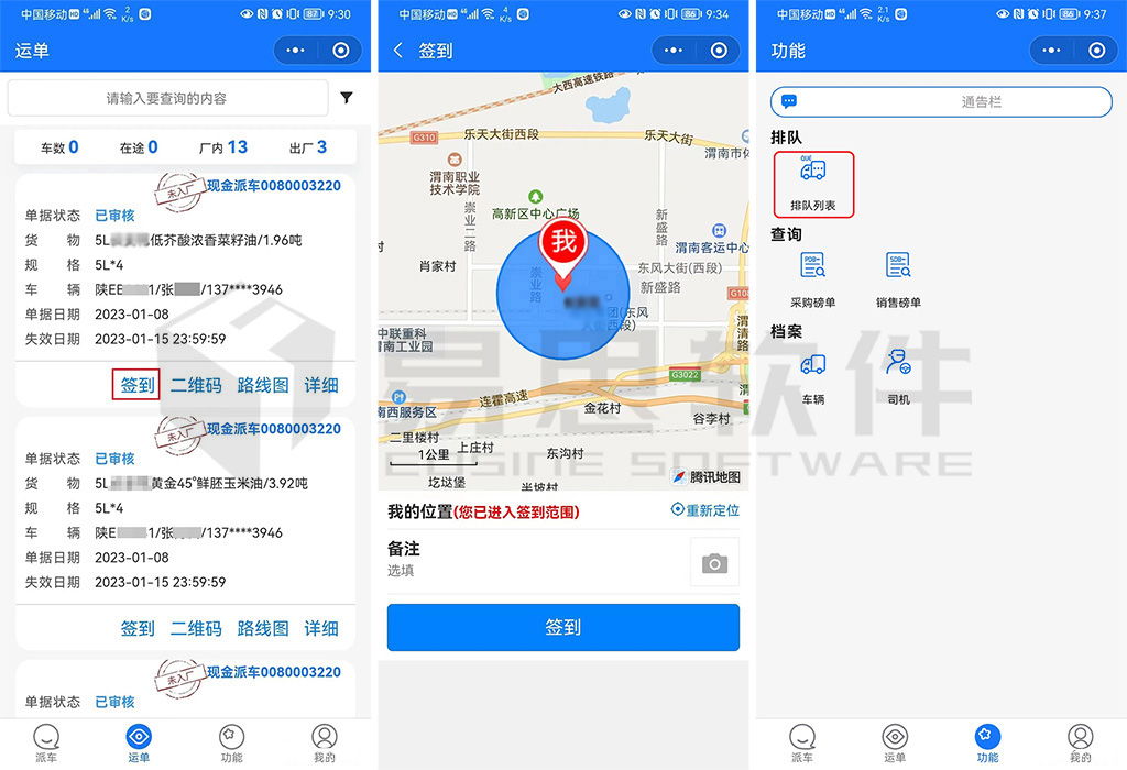 2、簽到排隊 拷貝.jpg